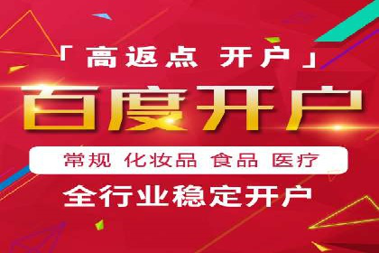 百度推广费用构成及不同行业收费案例